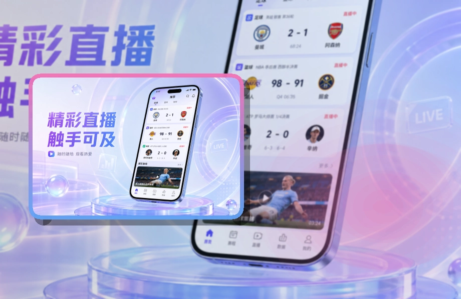开云APP与网页版访问示意图
